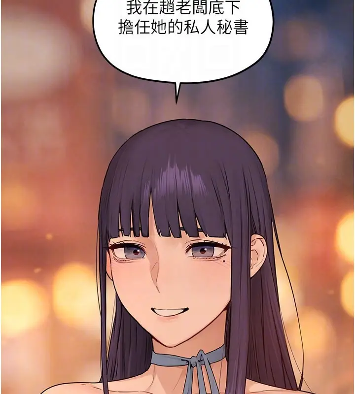 漫画《欲海交锋》第85话第99张图