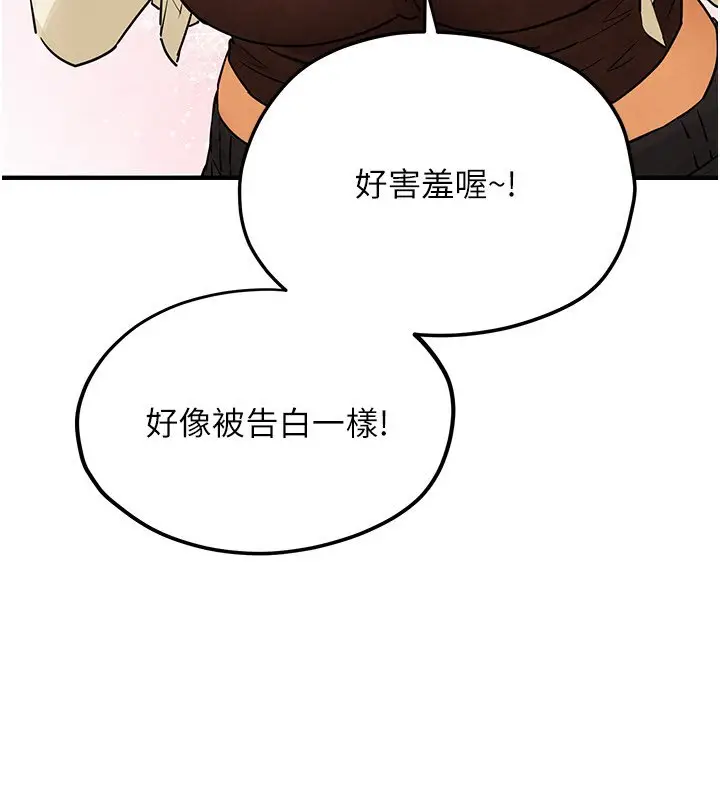 漫画《欲海交锋》第86话第102张图
