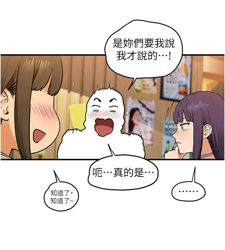 漫画《欲海交锋》第86话第103张图