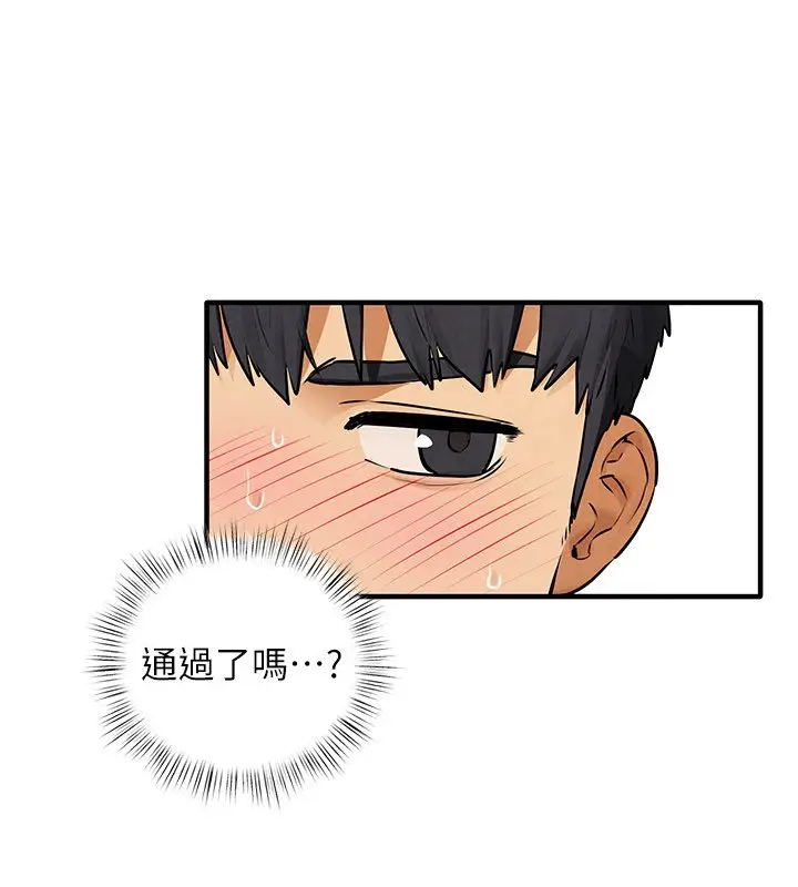 漫画《欲海交锋》第86话第104张图