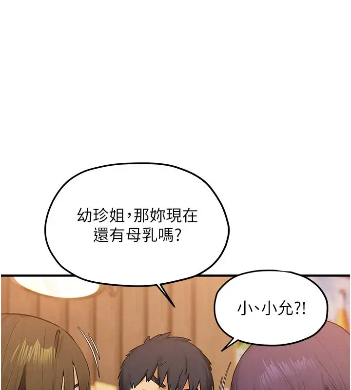 漫画《欲海交锋》第86话第109张图