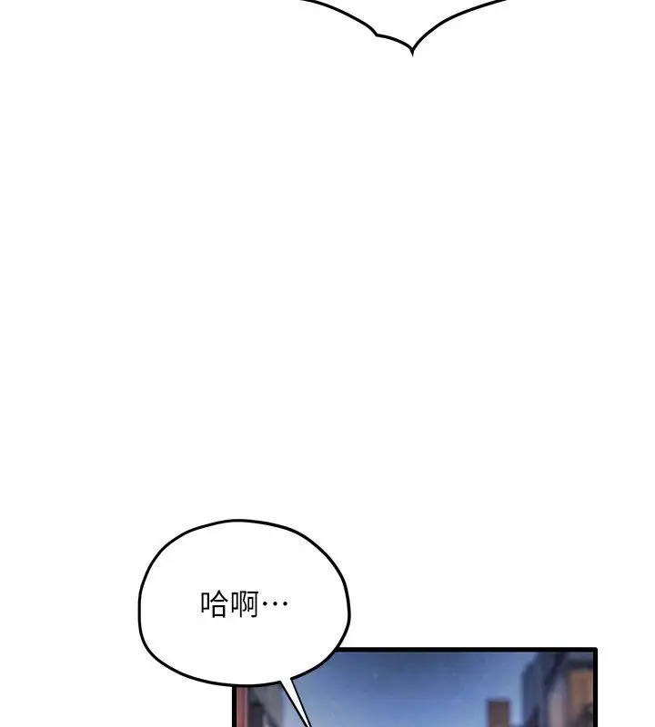漫画《欲海交锋》第86话第11张图