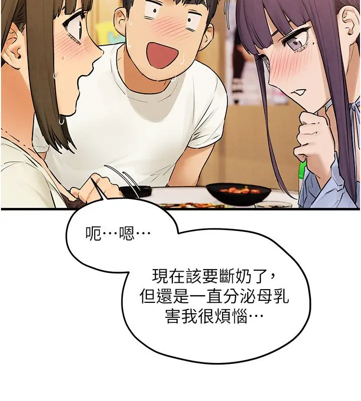 漫画《欲海交锋》第86话第110张图