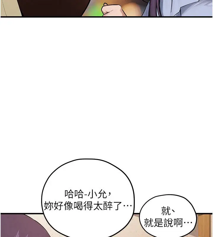 漫画《欲海交锋》第86话第112张图