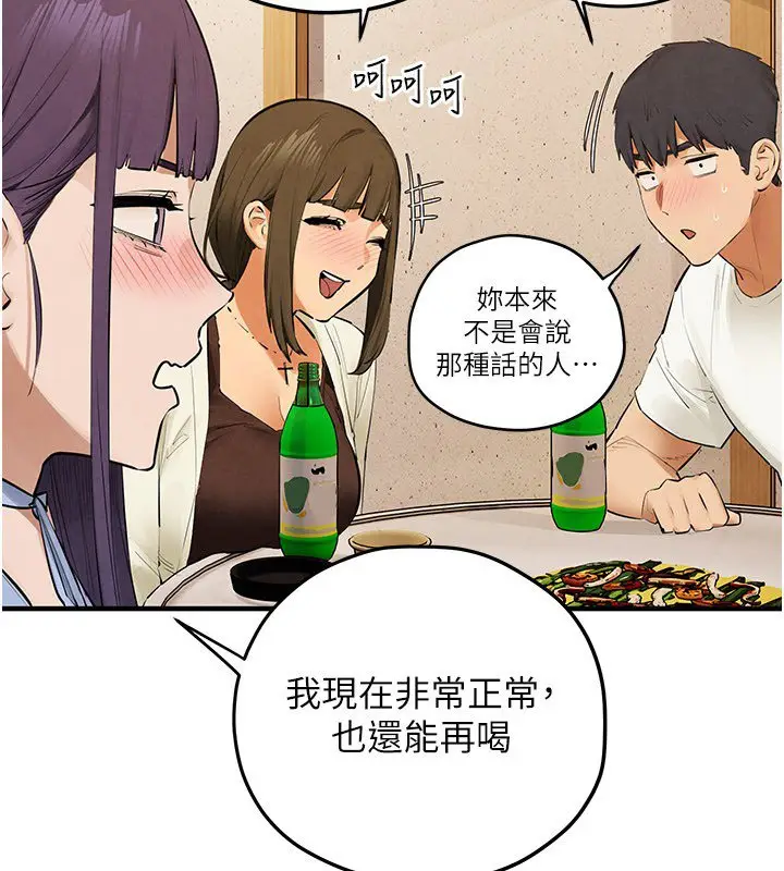 漫画《欲海交锋》第86话第113张图