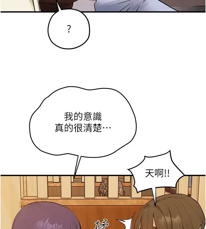 漫画《欲海交锋》第86话第115张图