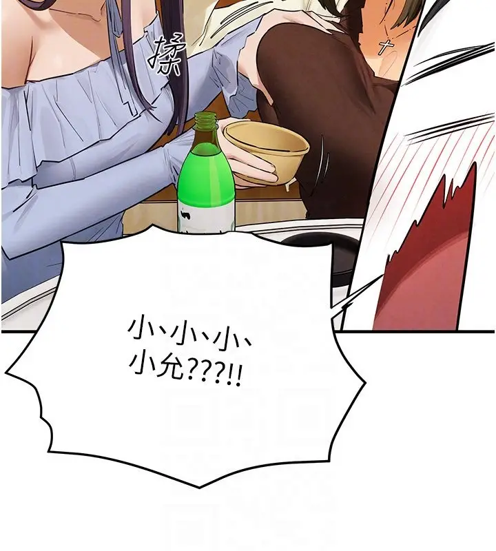 漫画《欲海交锋》第86话第117张图
