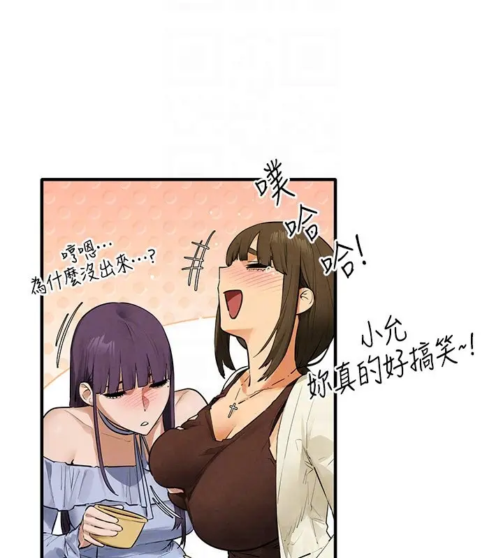 漫画《欲海交锋》第86话第118张图