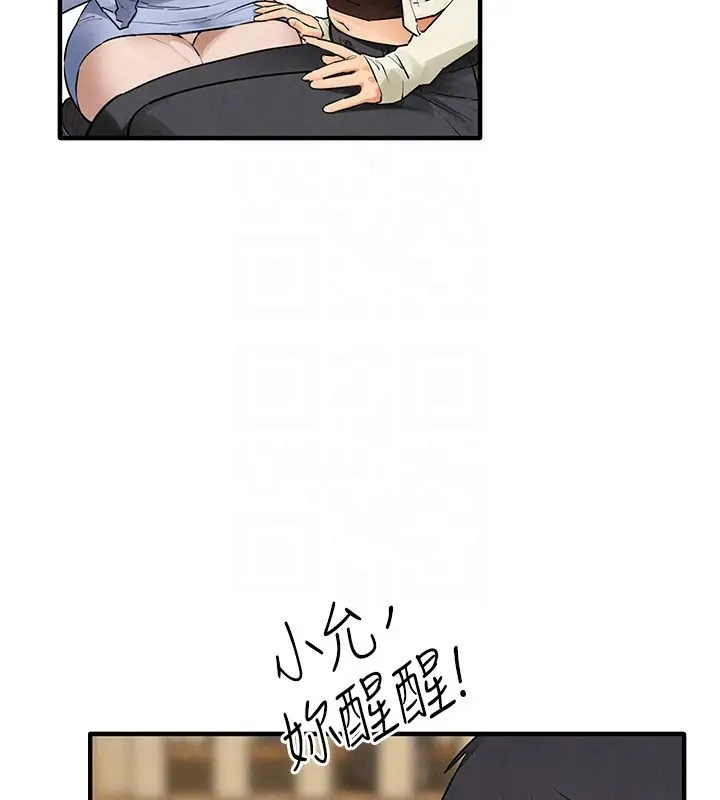 漫画《欲海交锋》第86话第119张图