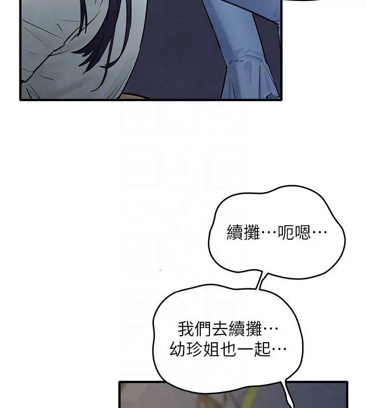 漫画《欲海交锋》第86话第129张图