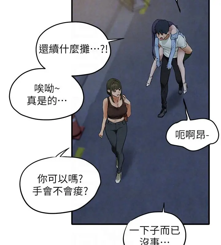 漫画《欲海交锋》第86话第130张图
