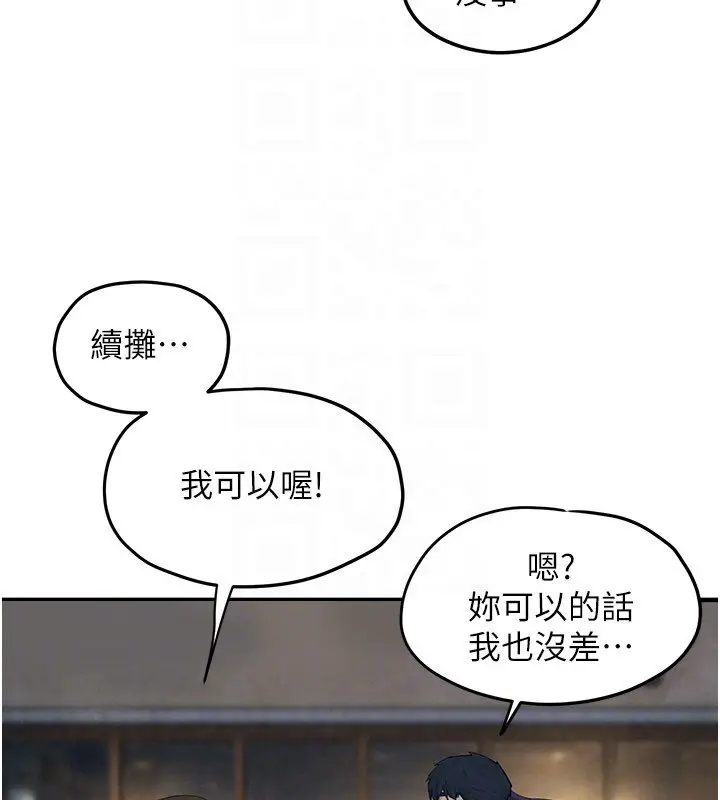 漫画《欲海交锋》第86话第131张图