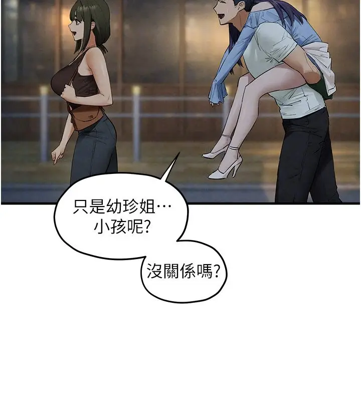 漫画《欲海交锋》第86话第132张图
