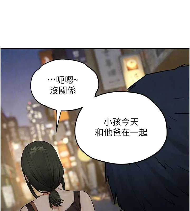 漫画《欲海交锋》第86话第133张图
