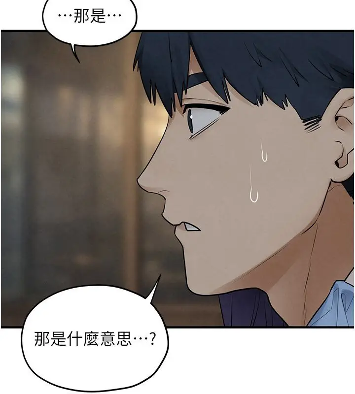 漫画《欲海交锋》第86话第136张图