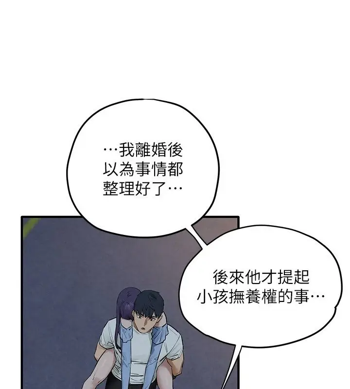 漫画《欲海交锋》第86话第137张图