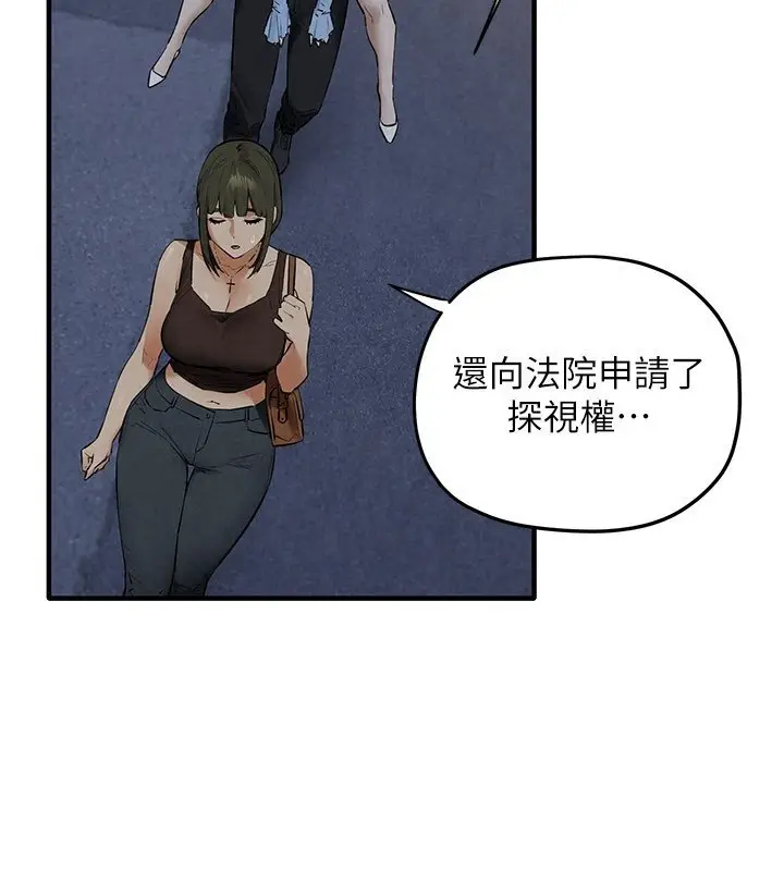 漫画《欲海交锋》第86话第138张图