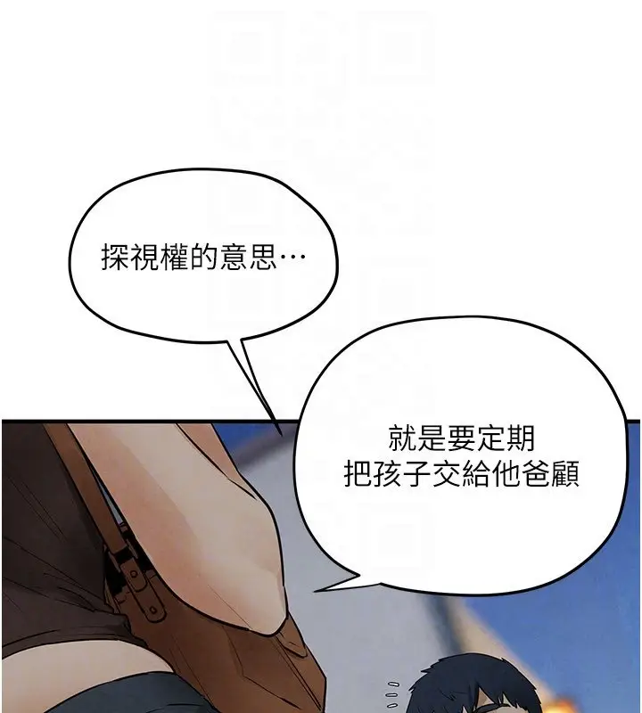 漫画《欲海交锋》第86话第139张图
