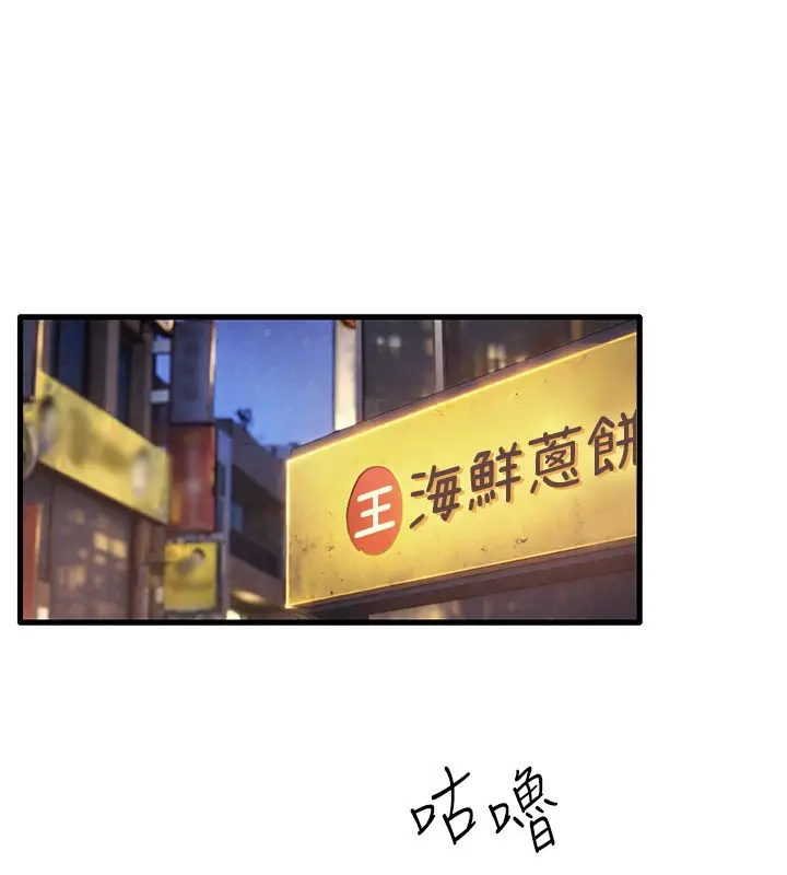 漫画《欲海交锋》第86话第14张图