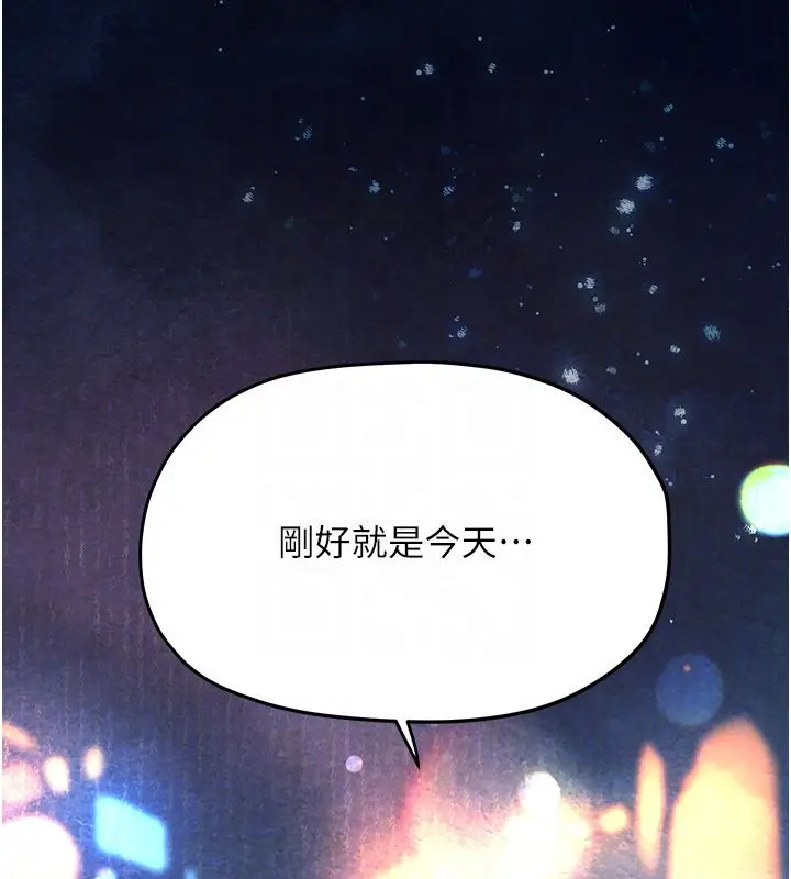 漫画《欲海交锋》第86话第141张图