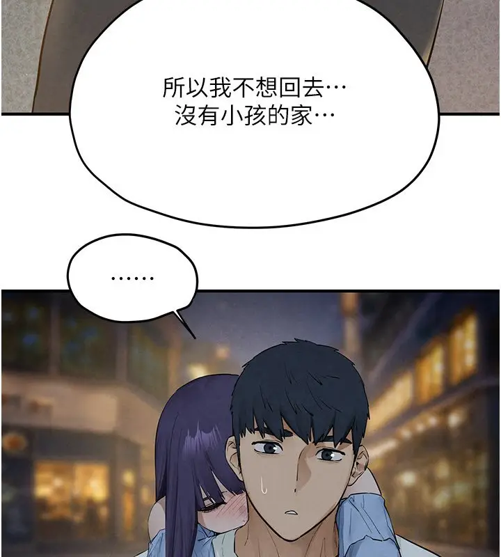 漫画《欲海交锋》第86话第145张图