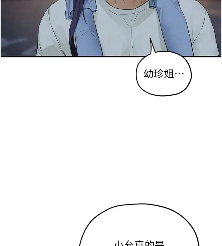 漫画《欲海交锋》第86话第146张图