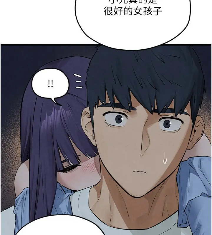 漫画《欲海交锋》第86话第147张图