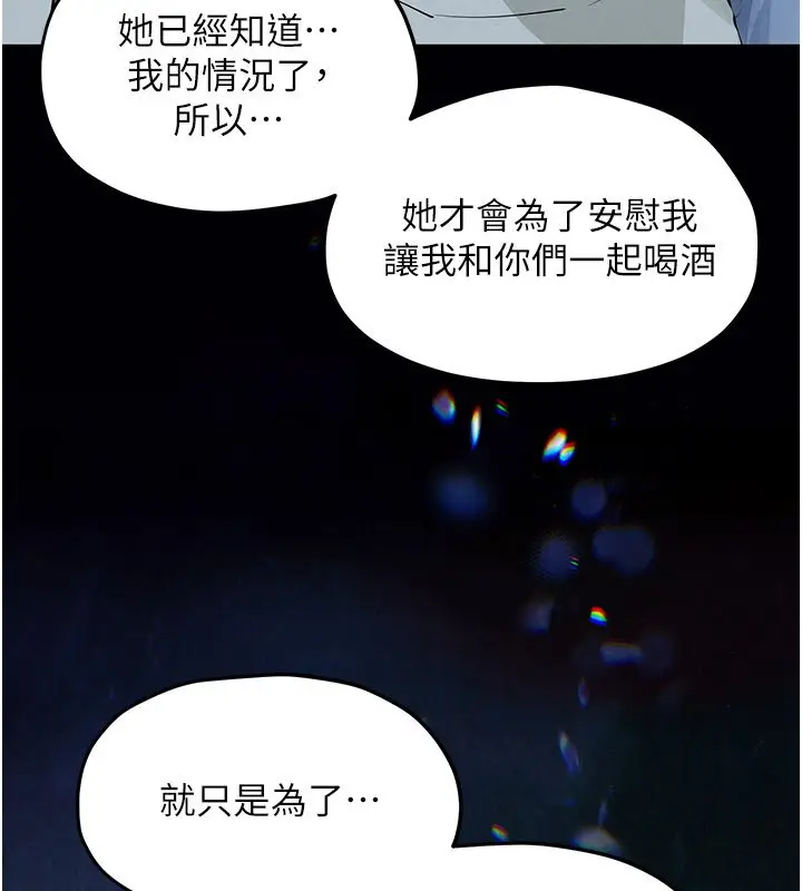 漫画《欲海交锋》第86话第148张图