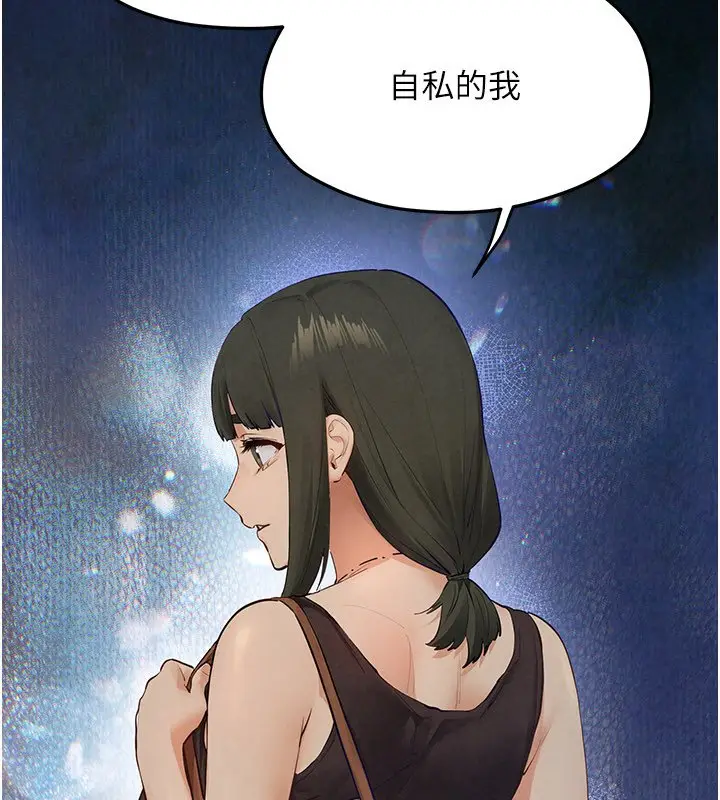 漫画《欲海交锋》第86话第149张图