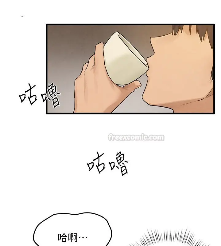 漫画《欲海交锋》第86话第15张图