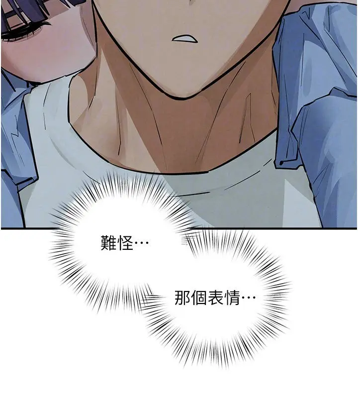 漫画《欲海交锋》第86话第154张图