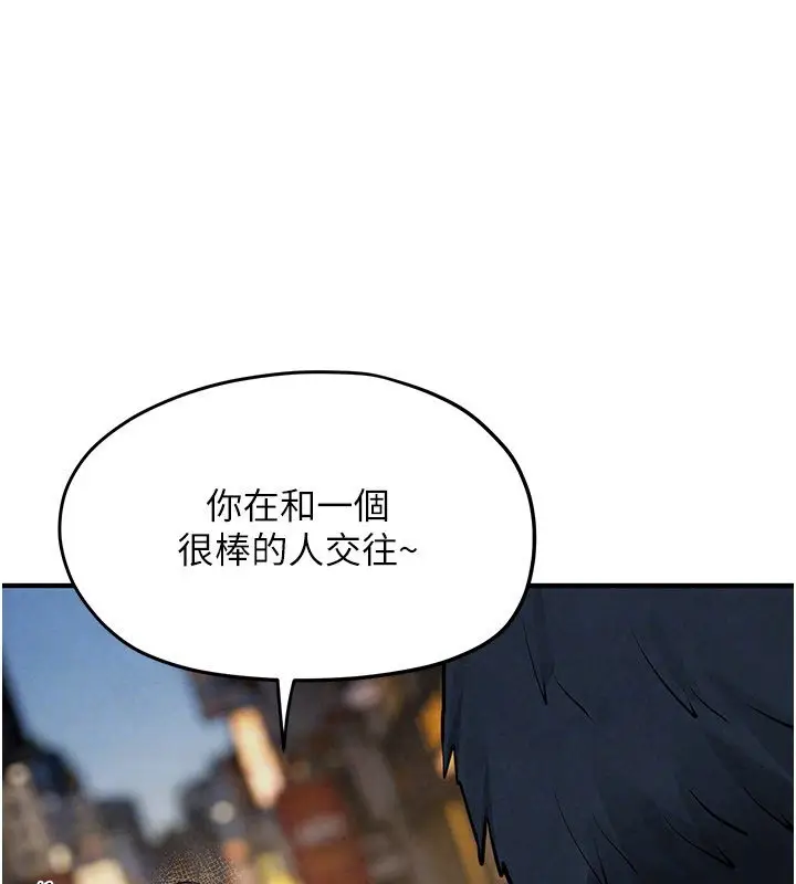 漫画《欲海交锋》第86话第155张图