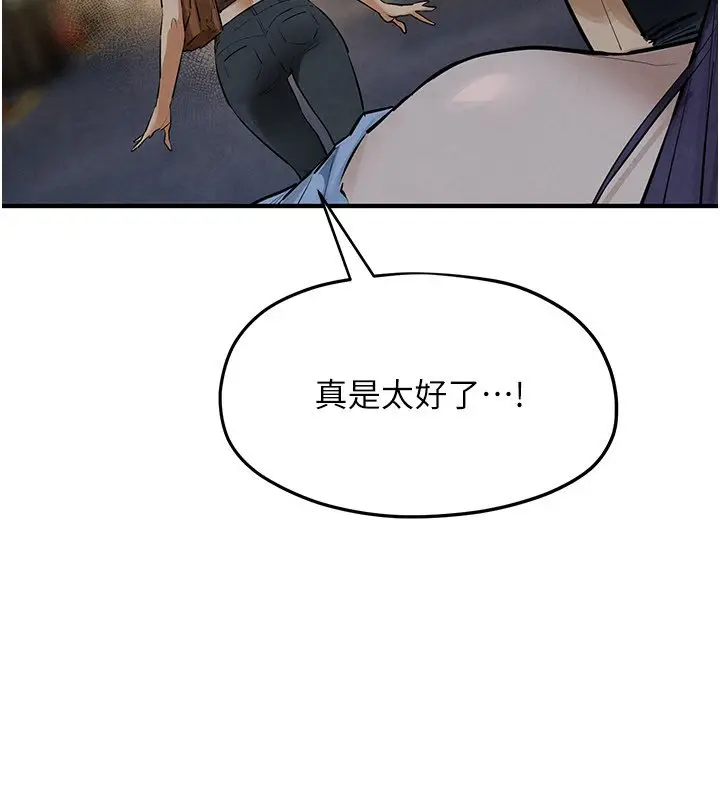 漫画《欲海交锋》第86话第157张图
