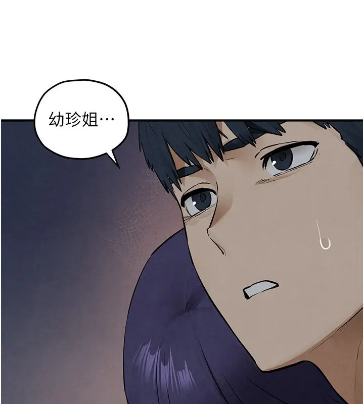 漫画《欲海交锋》第86话第158张图