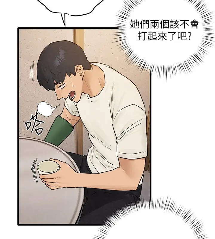 漫画《欲海交锋》第86话第16张图
