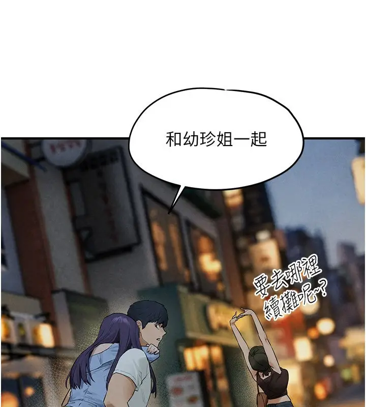 漫画《欲海交锋》第86话第161张图