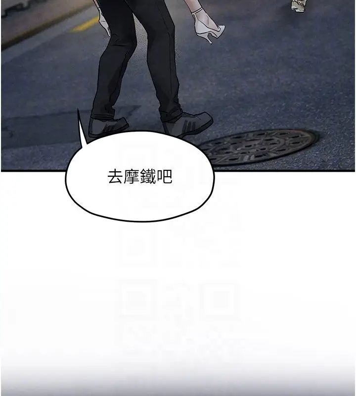 漫画《欲海交锋》第86话第163张图