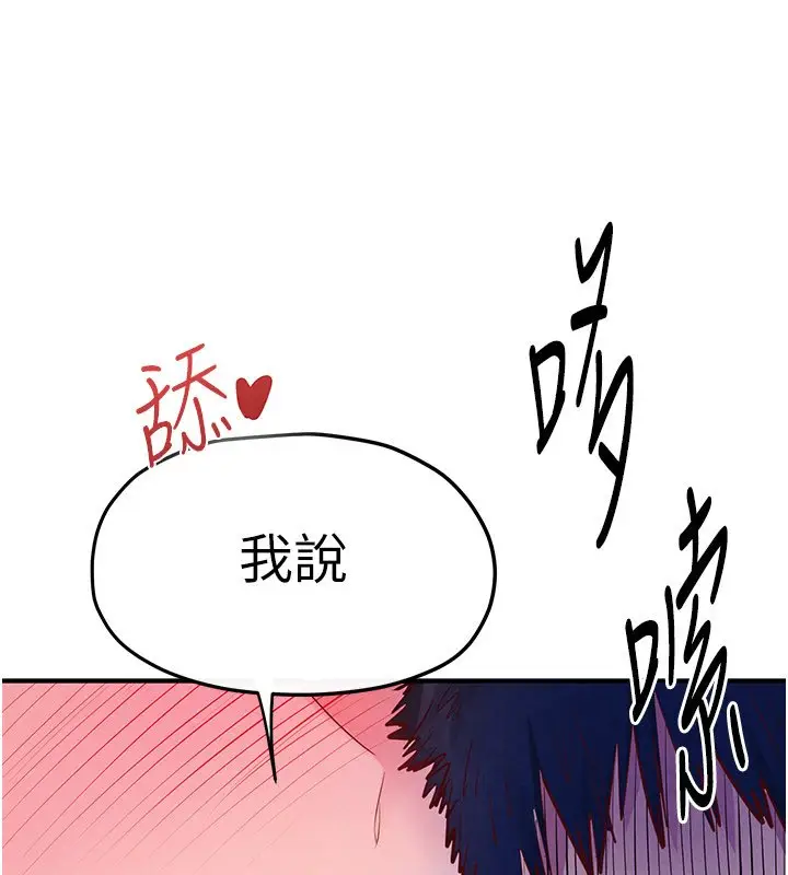 漫画《欲海交锋》第86话第167张图