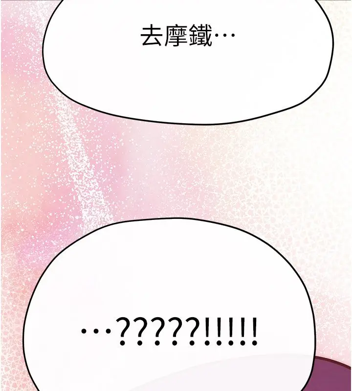 漫画《欲海交锋》第86话第169张图