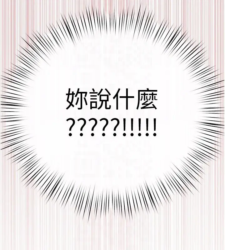 漫画《欲海交锋》第86话第174张图