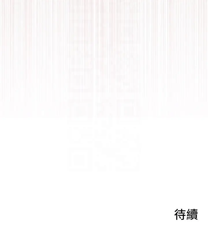 漫画《欲海交锋》第86话第175张图