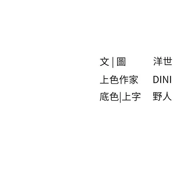 漫画《欲海交锋》第86话第176张图