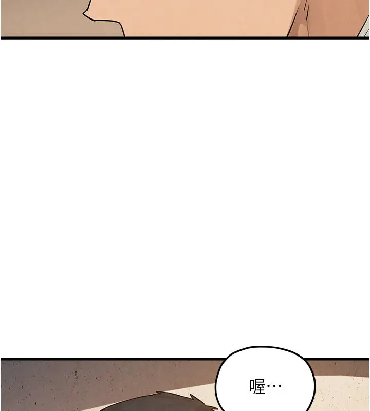 漫画《欲海交锋》第86话第19张图