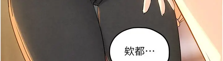 漫画《欲海交锋》第86话第24张图