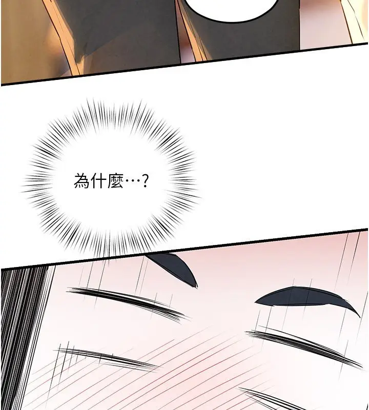 漫画《欲海交锋》第86话第25张图