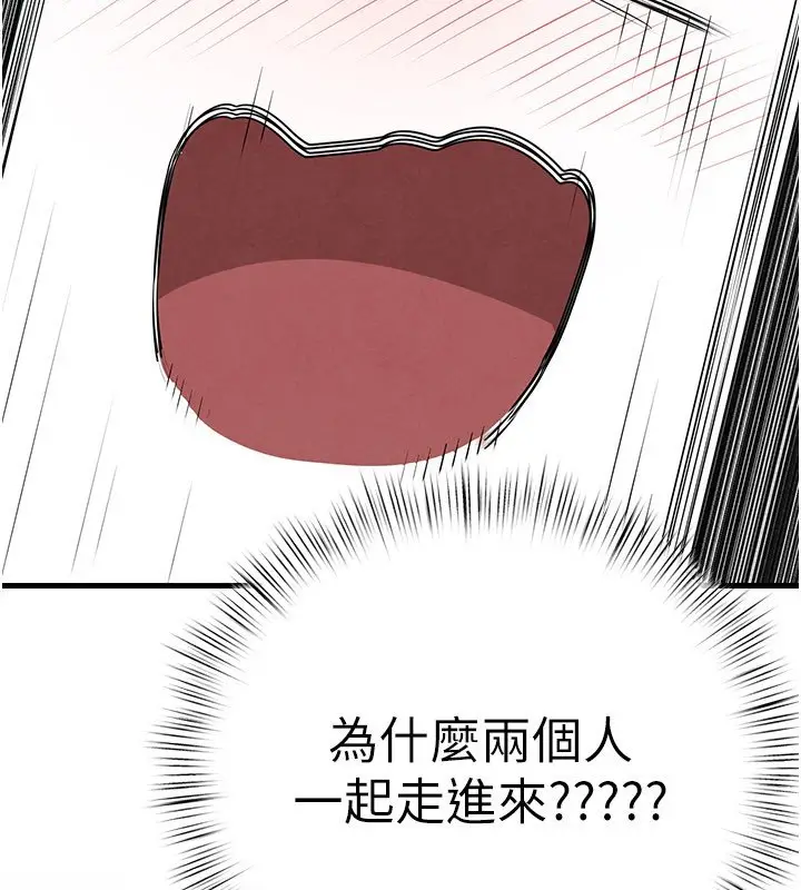 漫画《欲海交锋》第86话第26张图