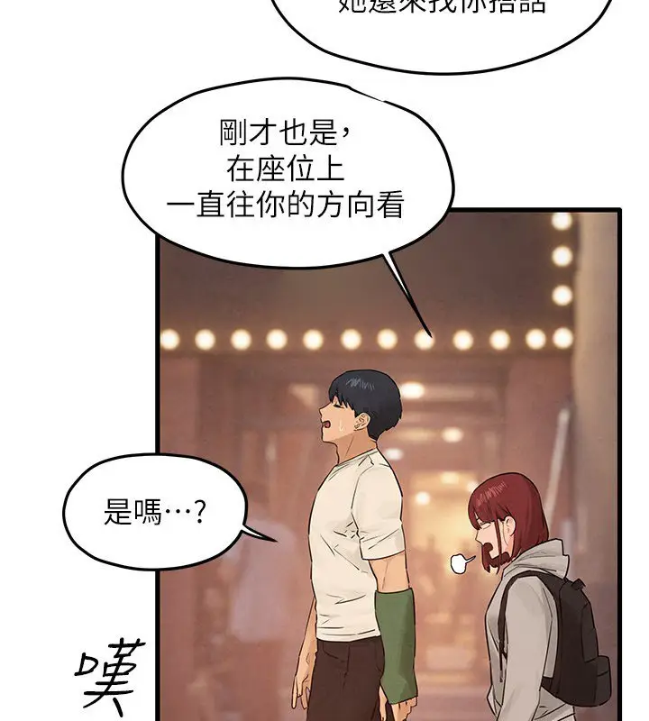 漫画《欲海交锋》第86话第3张图