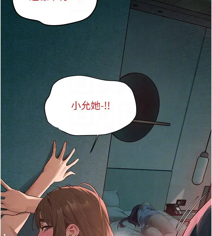 漫画《欲海交锋》第86话第32张图