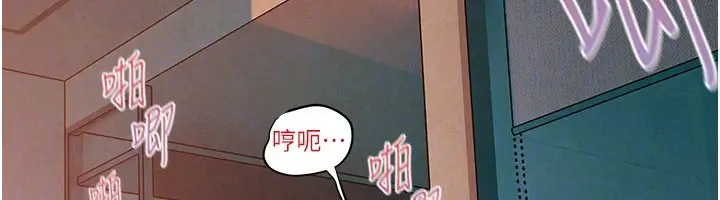 漫画《欲海交锋》第86话第35张图