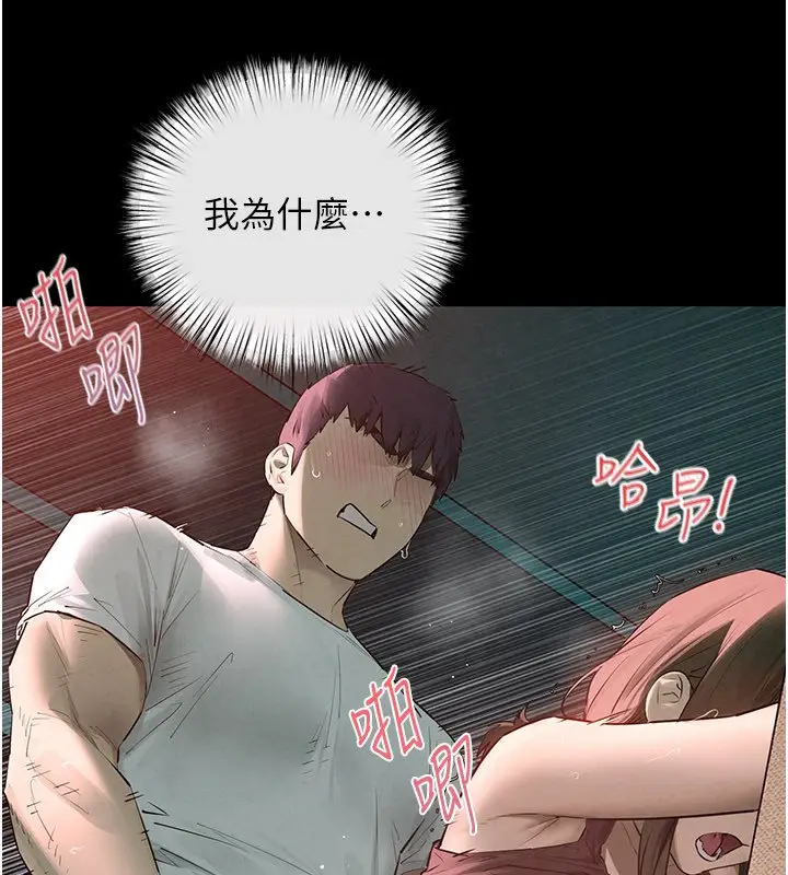 漫画《欲海交锋》第86话第37张图